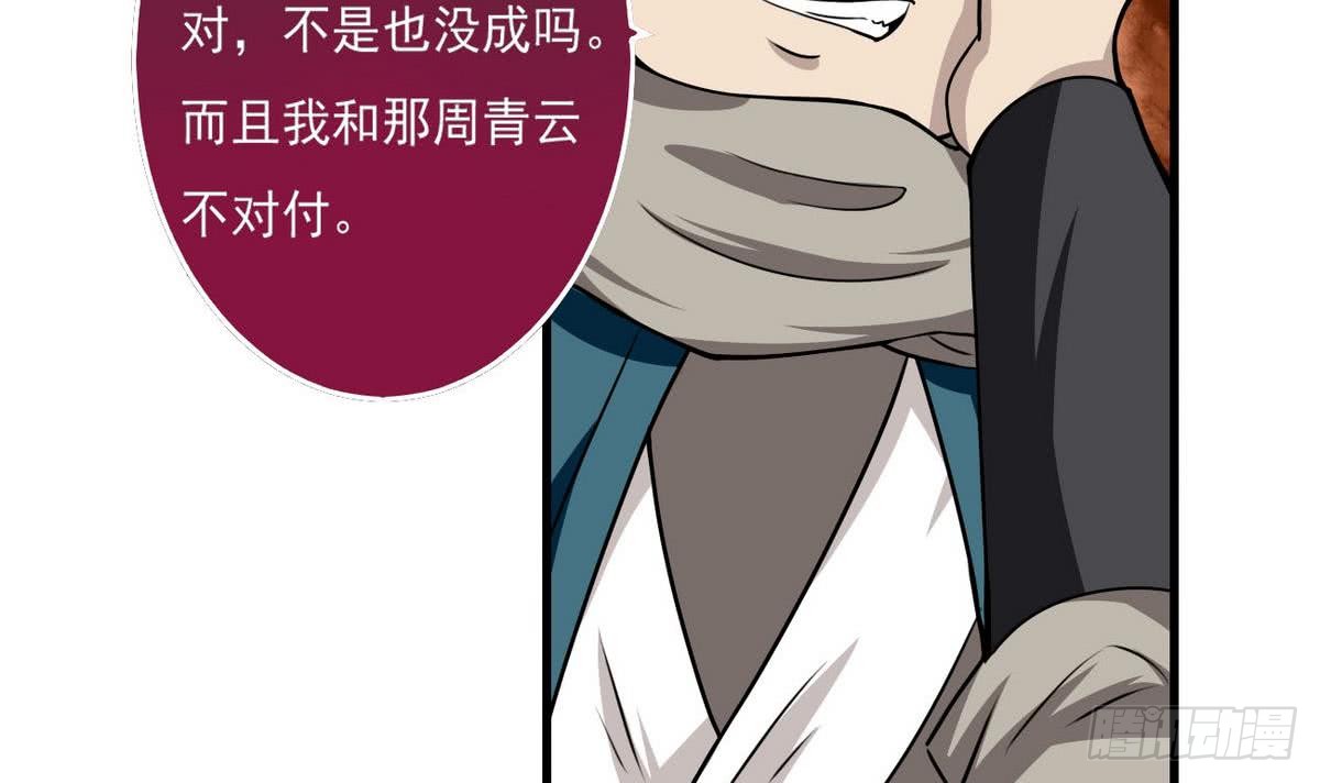 🍟魔法仙气一乾坤 第63话 试炼之地开启 第8页