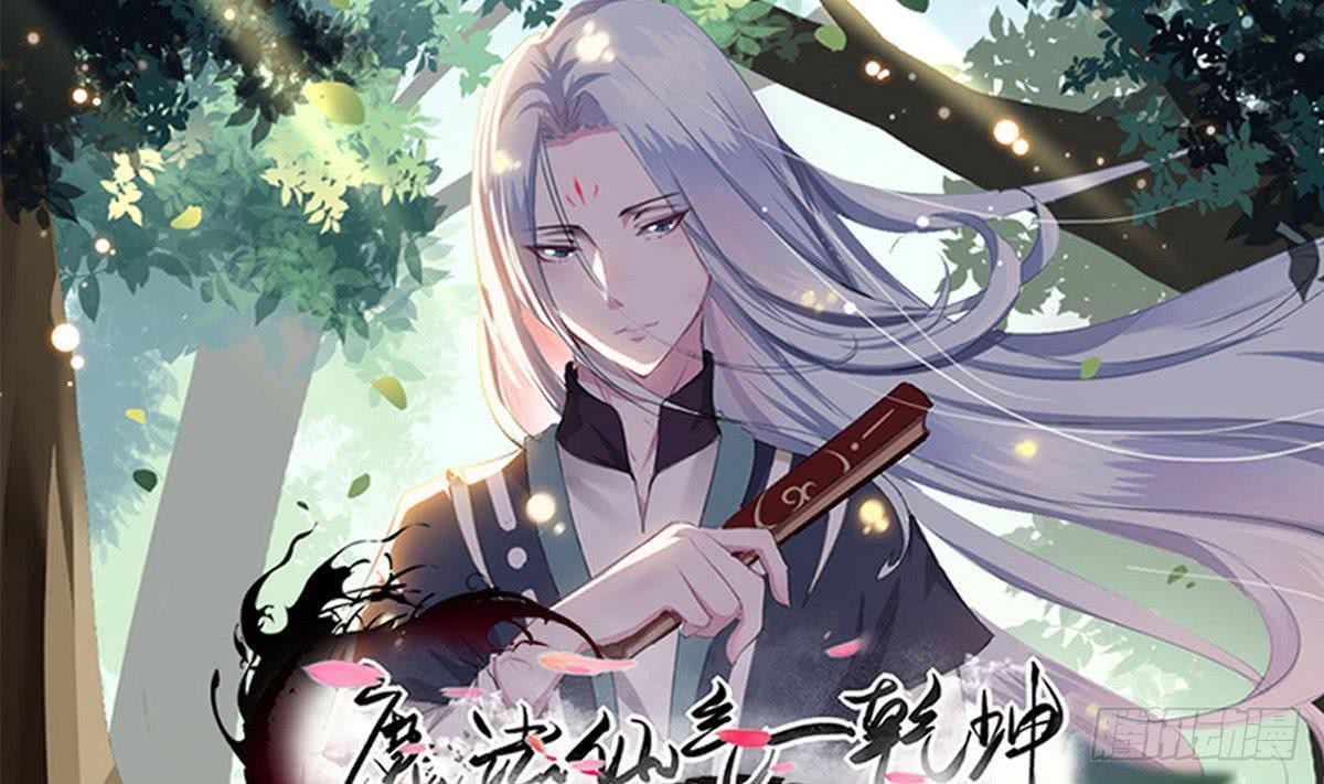 🍟魔法仙气一乾坤 第67话 萝莉赛高 第1页