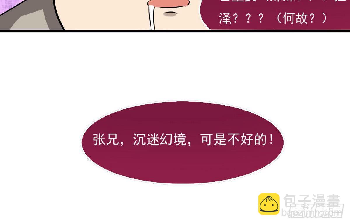 🍟魔法仙气一乾坤 第67话 萝莉赛高 第13页