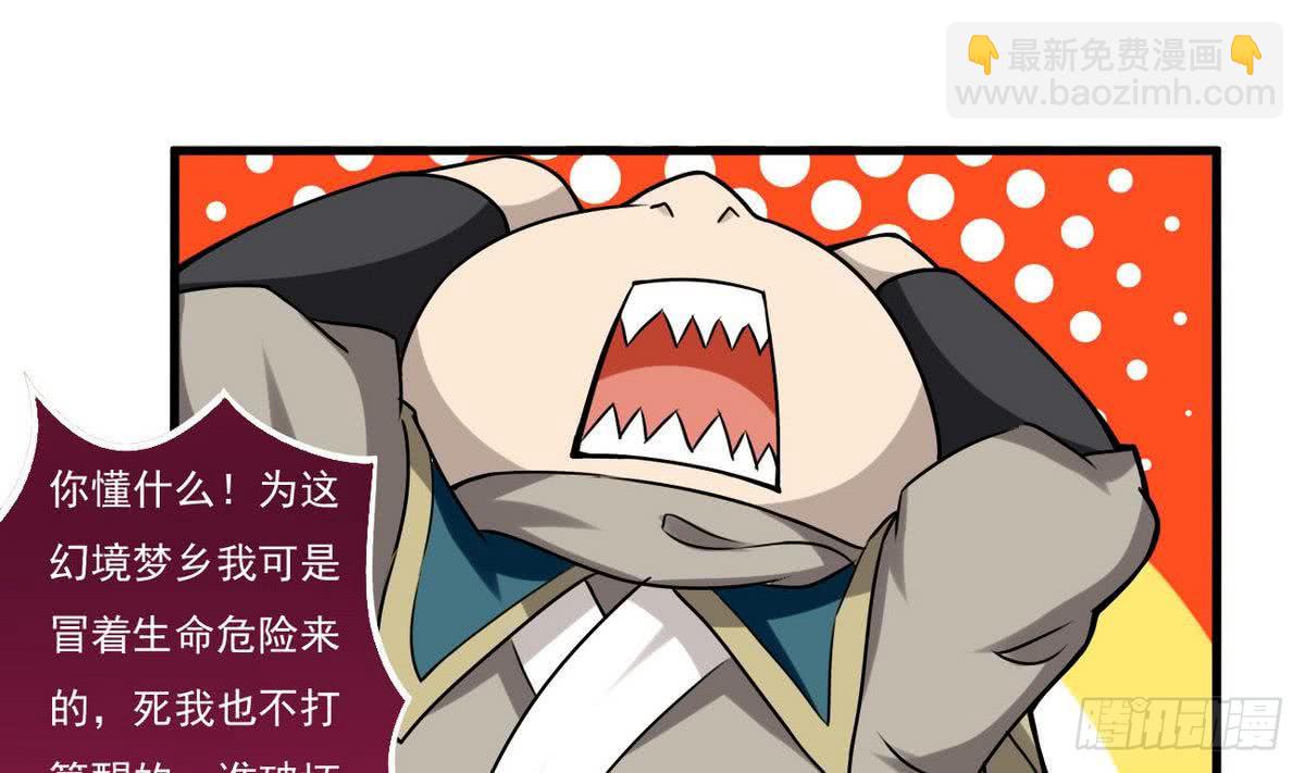 🍟魔法仙气一乾坤 第67话 萝莉赛高 第16页