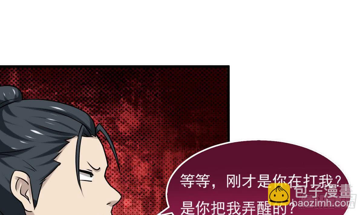 🍟魔法仙气一乾坤 第67话 萝莉赛高 第19页