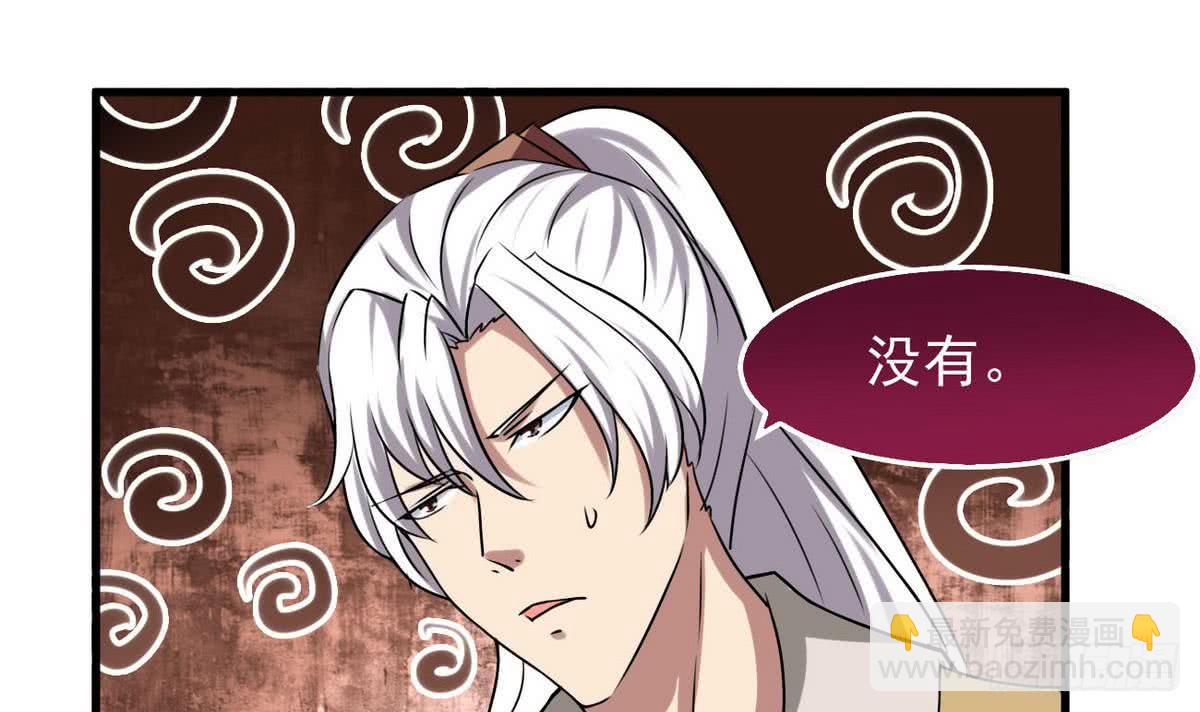 🍟魔法仙气一乾坤 第67话 萝莉赛高 第21页