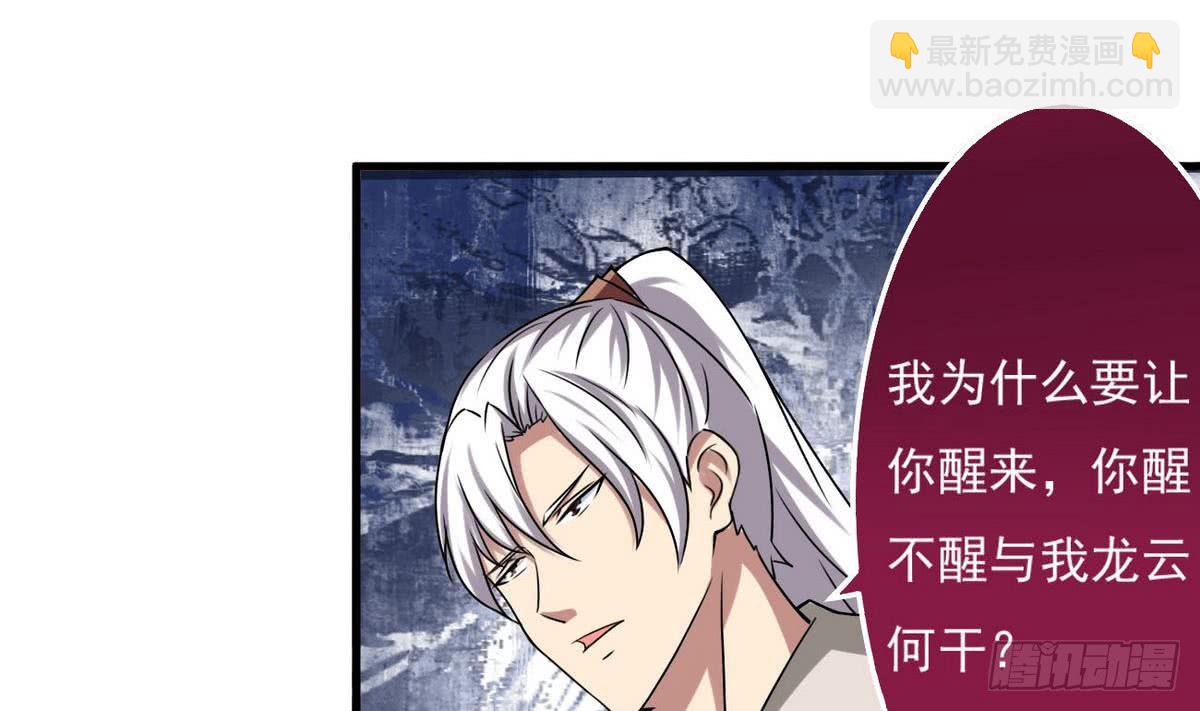 🍟魔法仙气一乾坤 第67话 萝莉赛高 第23页