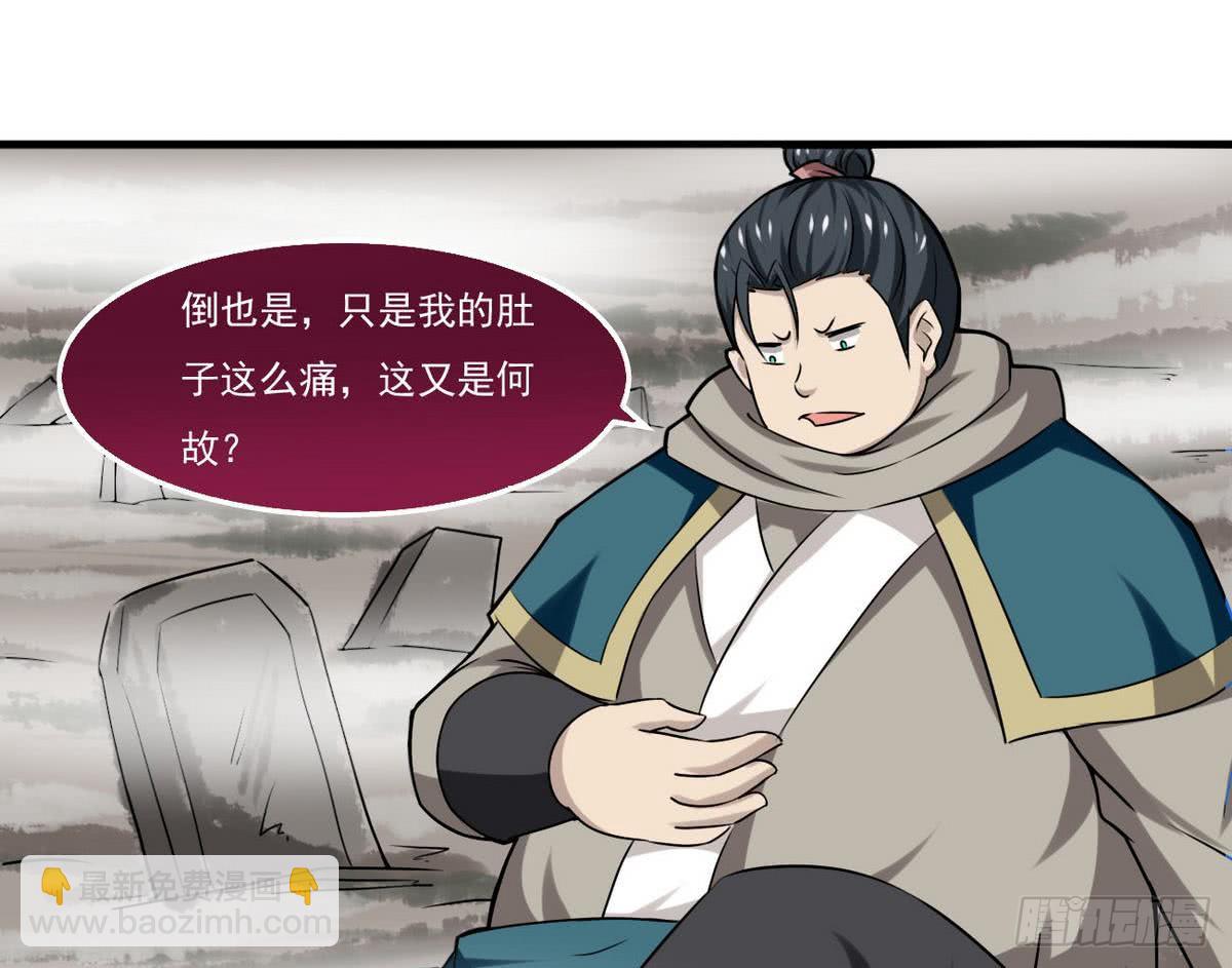 🍟魔法仙气一乾坤 第67话 萝莉赛高 第25页
