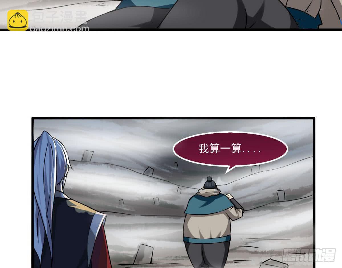 🍟魔法仙气一乾坤 第67话 萝莉赛高 第26页