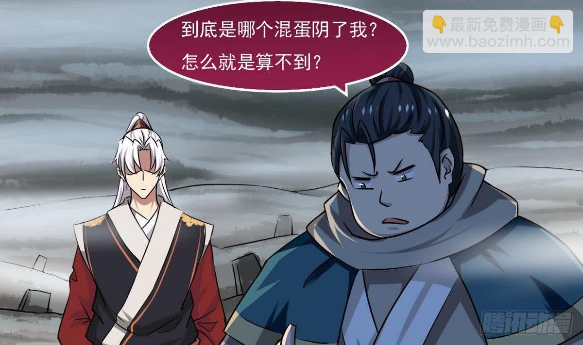 🍟魔法仙气一乾坤 第67话 萝莉赛高 第28页