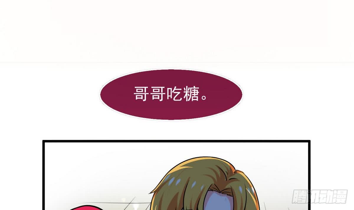 🍟魔法仙气一乾坤 第67话 萝莉赛高 第3页