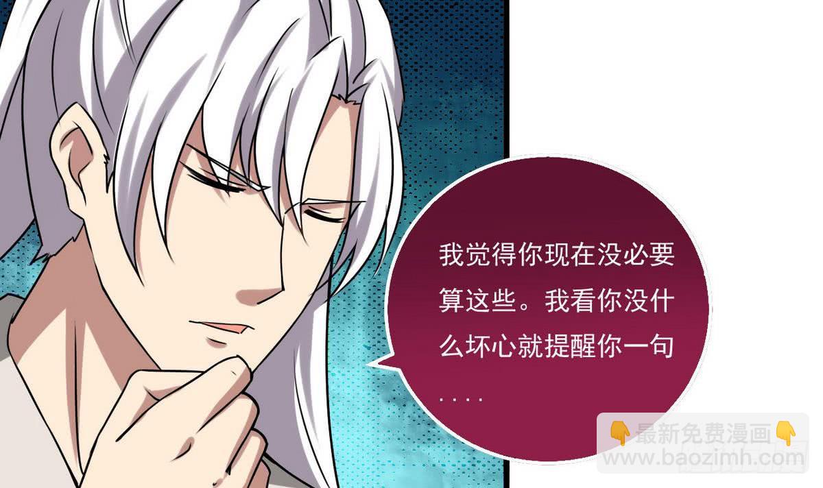 🍟魔法仙气一乾坤 第67话 萝莉赛高 第30页