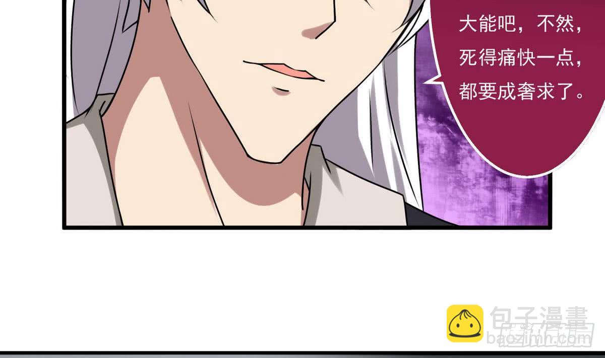 🍟魔法仙气一乾坤 第67话 萝莉赛高 第32页