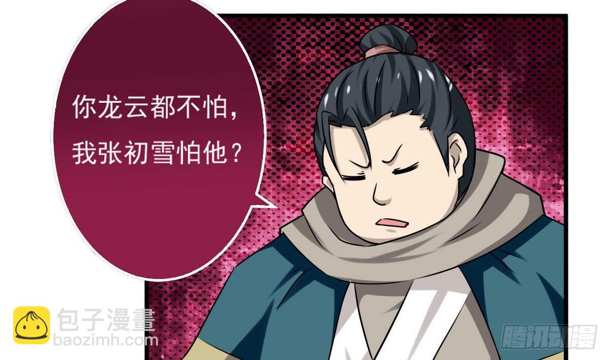 🍟魔法仙气一乾坤 第67话 萝莉赛高 第35页