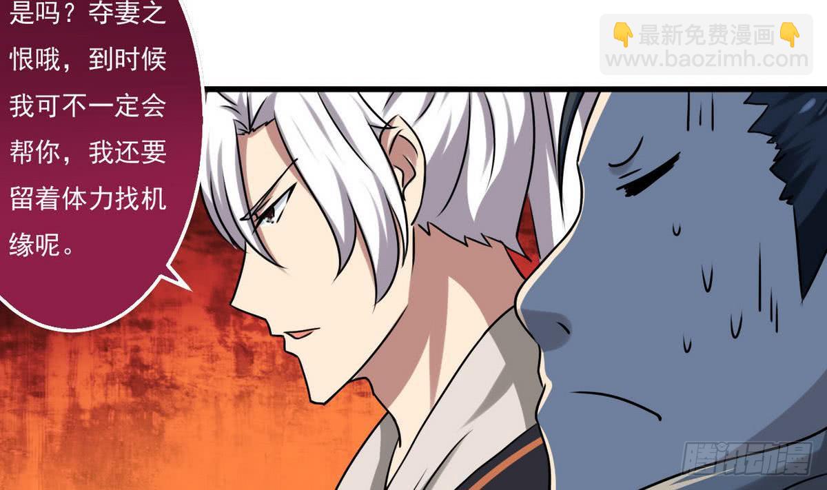 🍟魔法仙气一乾坤 第67话 萝莉赛高 第37页