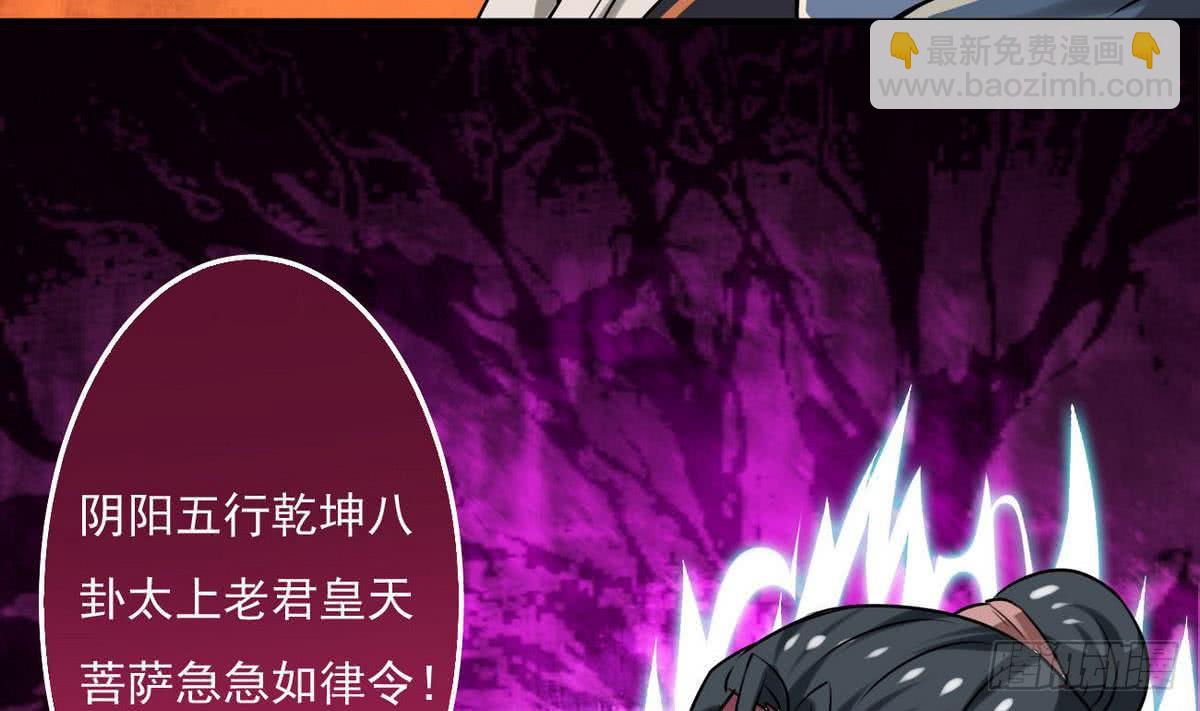 🍟魔法仙气一乾坤 第67话 萝莉赛高 第38页
