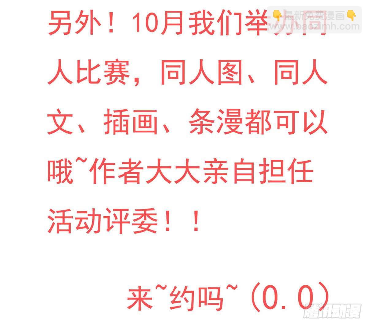 🍟魔法仙气一乾坤 第67话 萝莉赛高 第40页