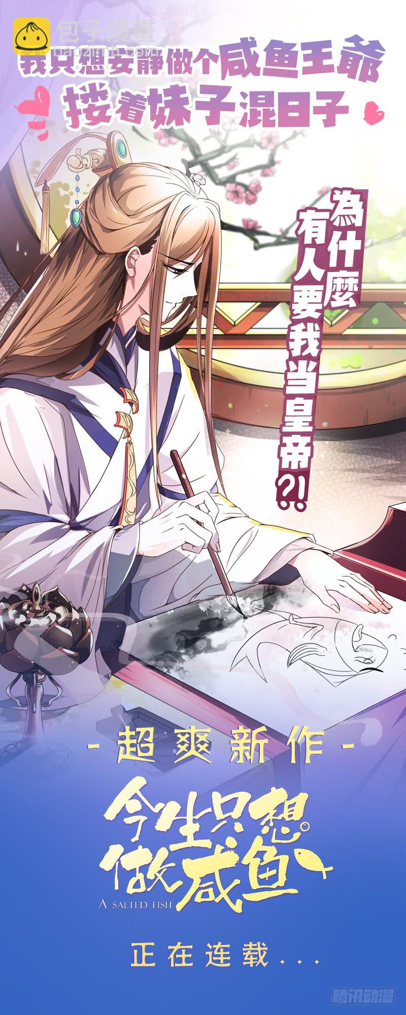 🍟魔法仙气一乾坤 第67话 萝莉赛高 第42页