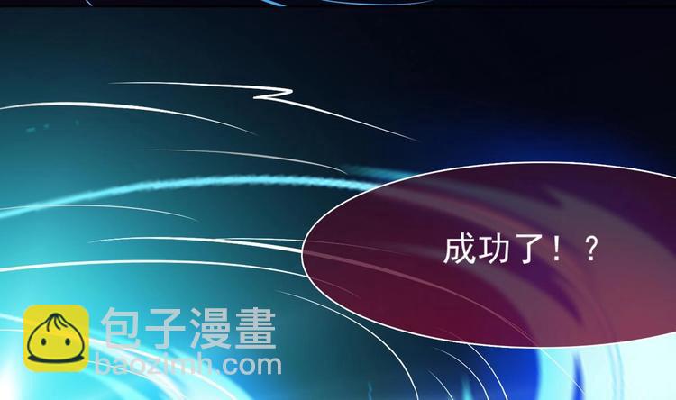 🍟魔法仙气一乾坤 第7话 被抓入水 第16页
