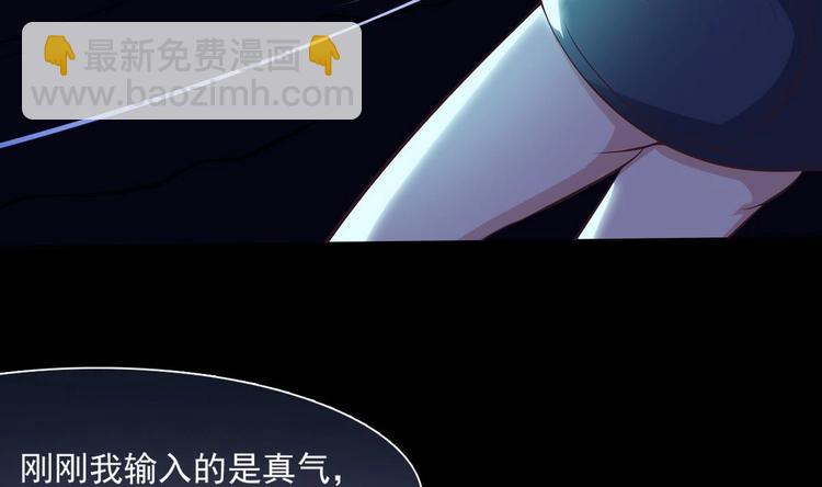 🍟魔法仙气一乾坤 第7话 被抓入水 第19页