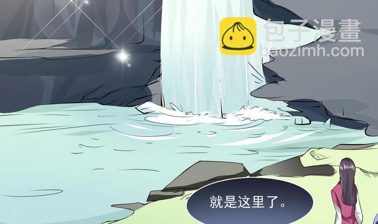 🍟魔法仙气一乾坤 第7话 被抓入水 第2页