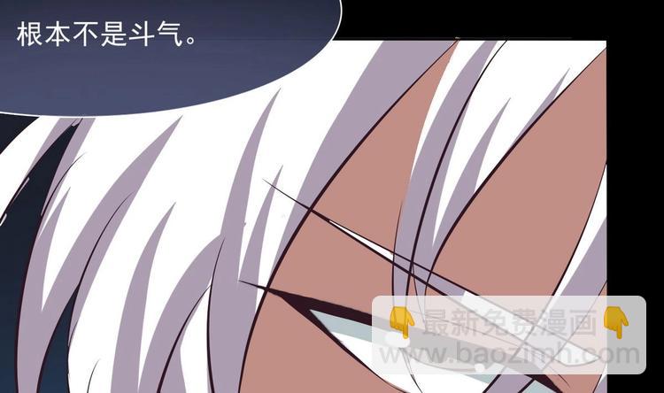 🍟魔法仙气一乾坤 第7话 被抓入水 第20页