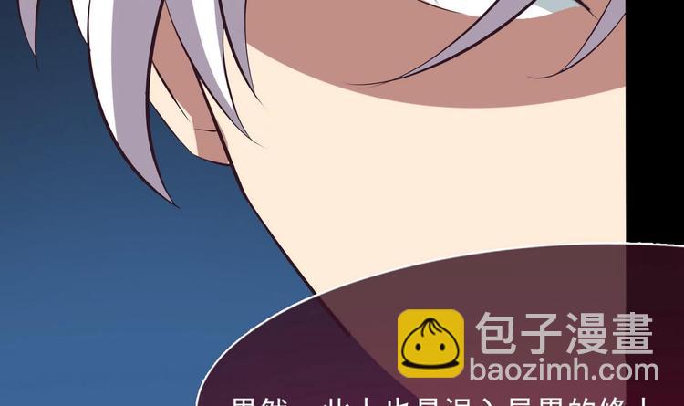🍟魔法仙气一乾坤 第7话 被抓入水 第21页