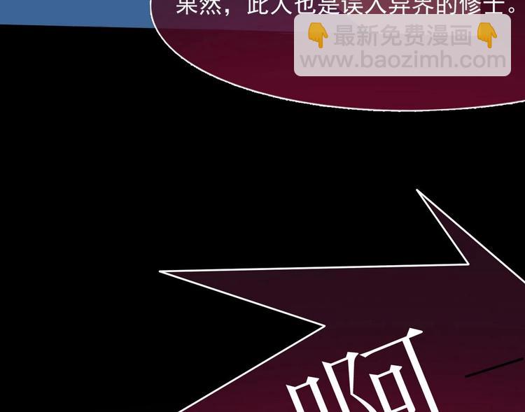 🍟魔法仙气一乾坤 第7话 被抓入水 第22页