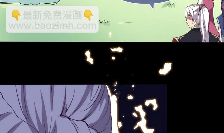 🍟魔法仙气一乾坤 第7话 被抓入水 第3页
