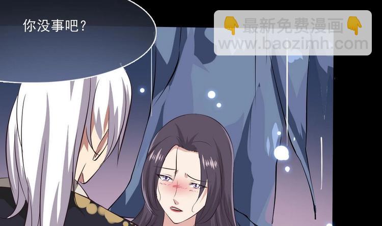 🍟魔法仙气一乾坤 第7话 被抓入水 第40页