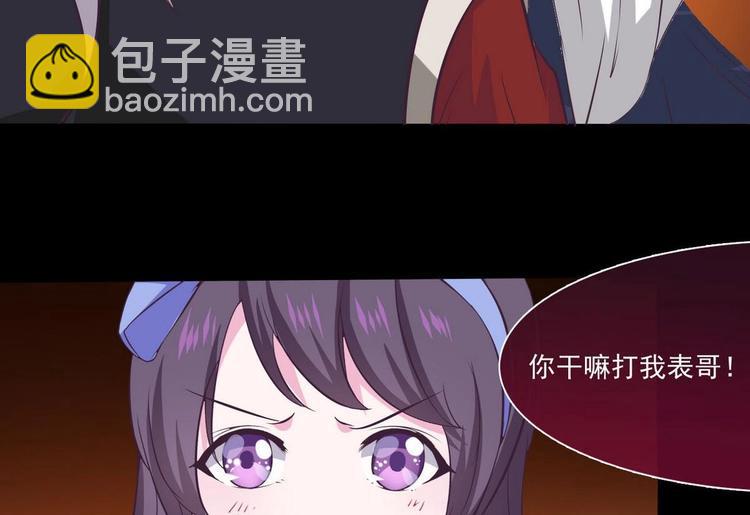 🍟魔法仙气一乾坤 第7话 被抓入水 第47页