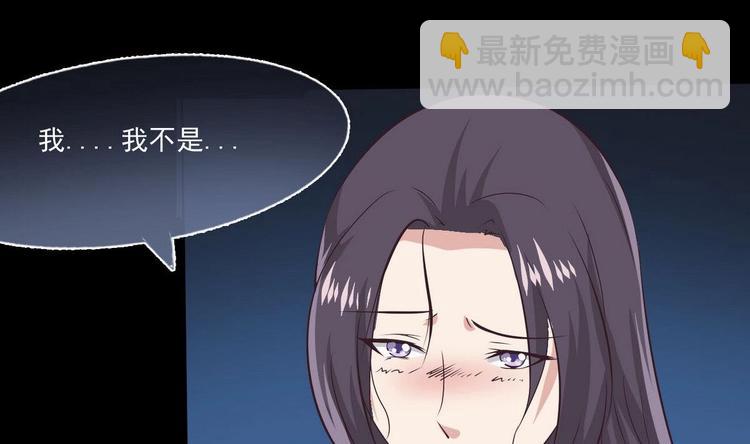🍟魔法仙气一乾坤 第7话 被抓入水 第49页