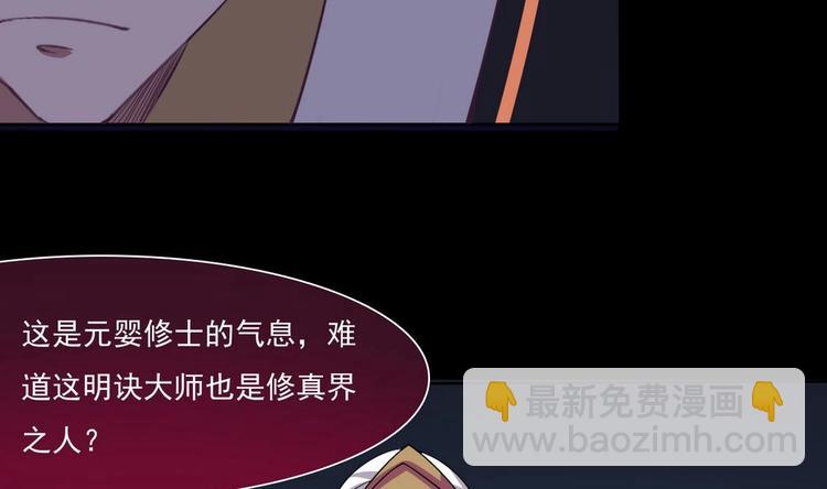 🍟魔法仙气一乾坤 第7话 被抓入水 第5页