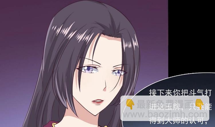 🍟魔法仙气一乾坤 第7话 被抓入水 第8页