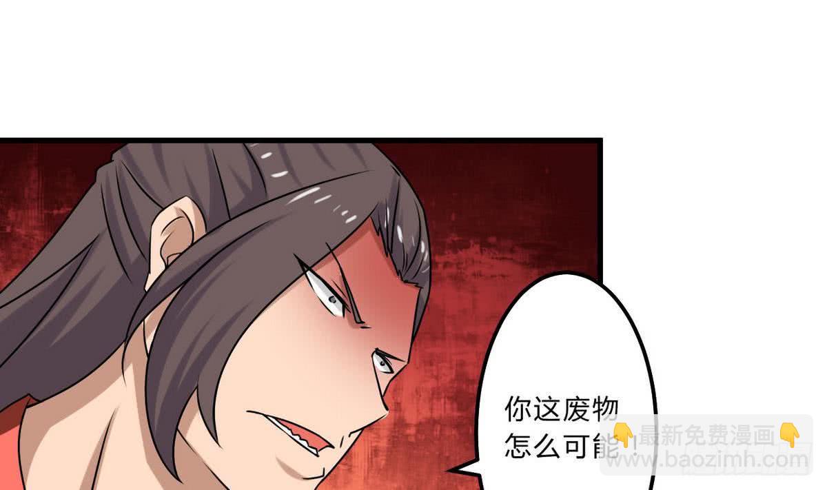 🍟魔法仙气一乾坤 第71话 我三十米的大刀要你死 第11页