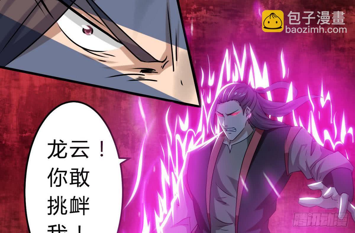 🍟魔法仙气一乾坤 第71话 我三十米的大刀要你死 第14页