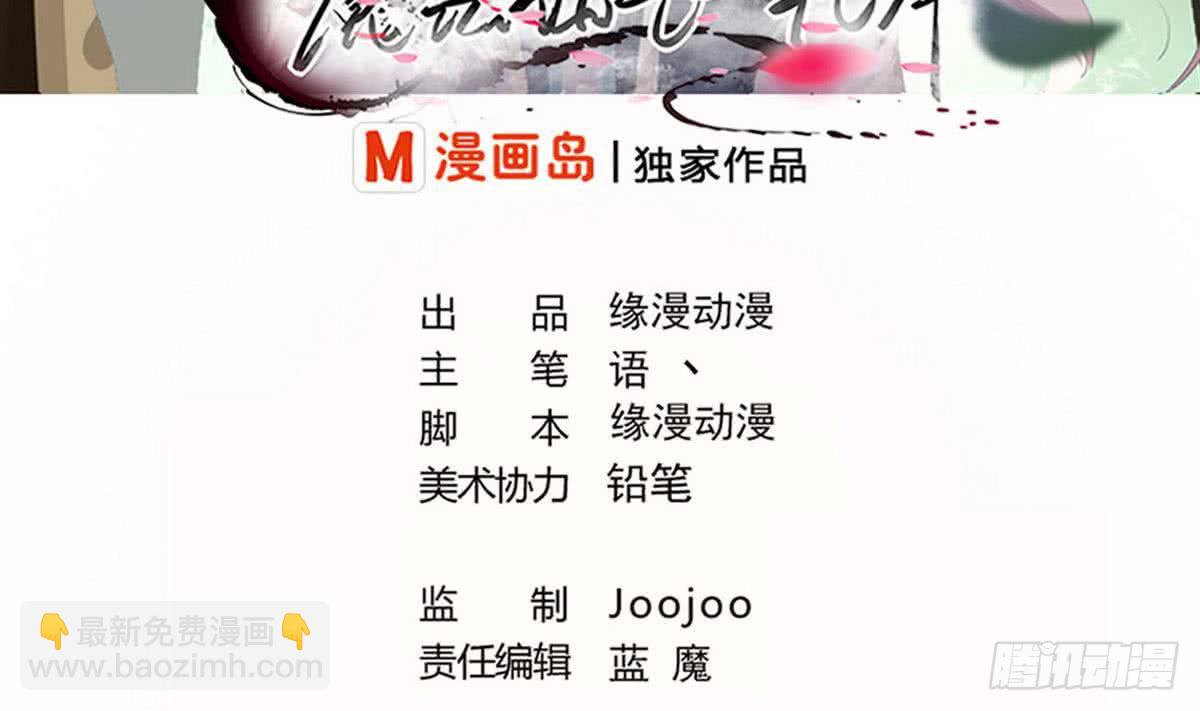 🍟魔法仙气一乾坤 第71话 我三十米的大刀要你死 第2页