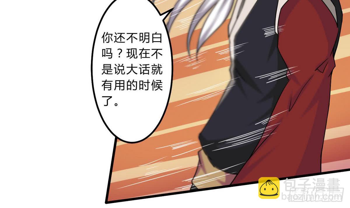 🍟魔法仙气一乾坤 第71话 我三十米的大刀要你死 第21页