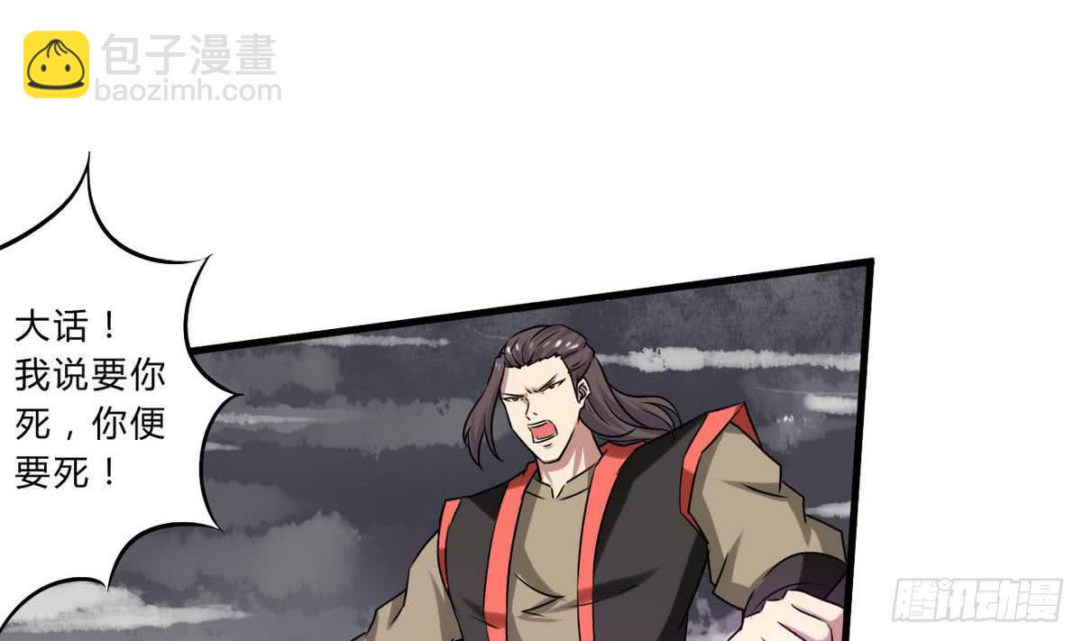 🍟魔法仙气一乾坤 第71话 我三十米的大刀要你死 第22页