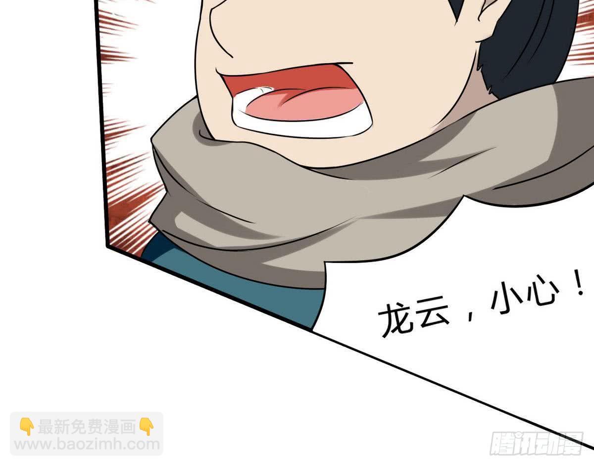 🍟魔法仙气一乾坤 第71话 我三十米的大刀要你死 第27页