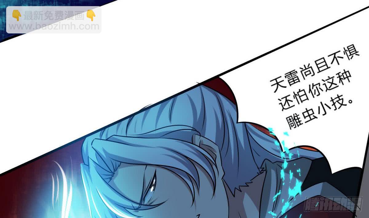 🍟魔法仙气一乾坤 第71话 我三十米的大刀要你死 第35页
