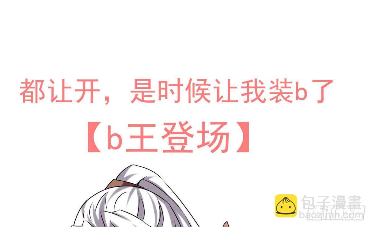 🍟魔法仙气一乾坤 第71话 我三十米的大刀要你死 第41页