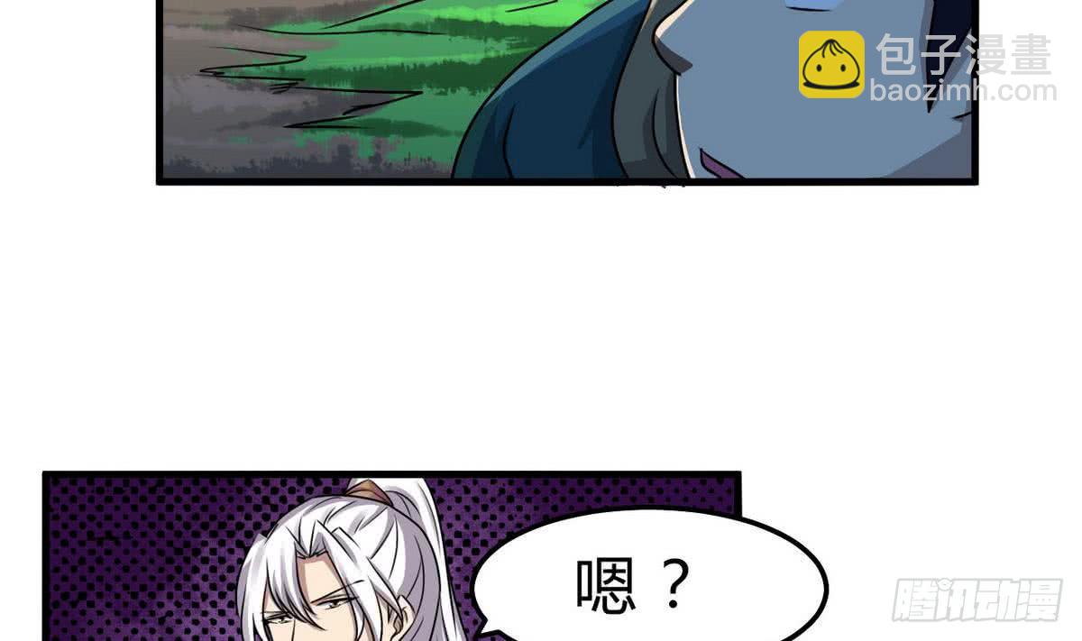 🍟魔法仙气一乾坤 第73话  等级提升 第10页
