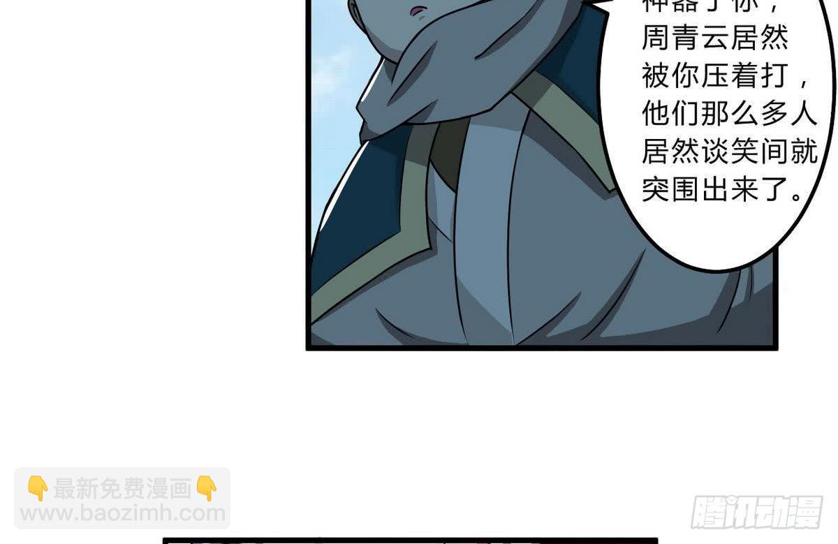 🍟魔法仙气一乾坤 第73话  等级提升 第13页