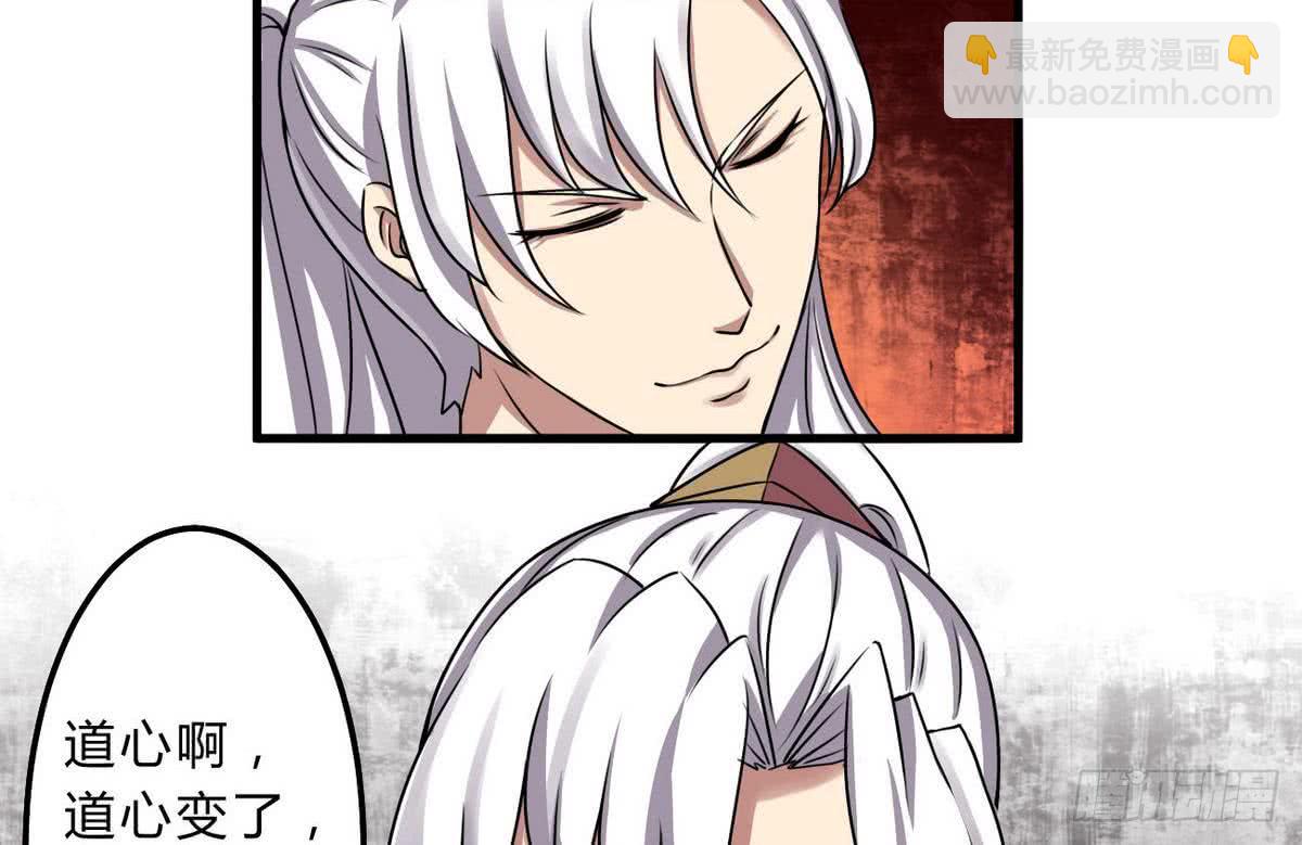 🍟魔法仙气一乾坤 第73话  等级提升 第14页