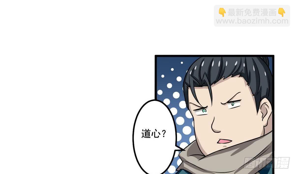 🍟魔法仙气一乾坤 第73话  等级提升 第16页