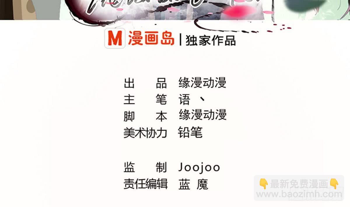 🍟魔法仙气一乾坤 第73话  等级提升 第2页