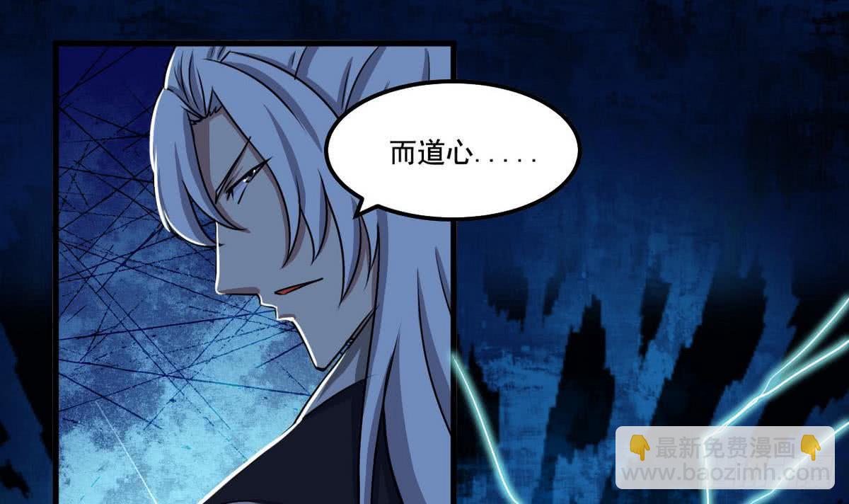 🍟魔法仙气一乾坤 第73话  等级提升 第21页