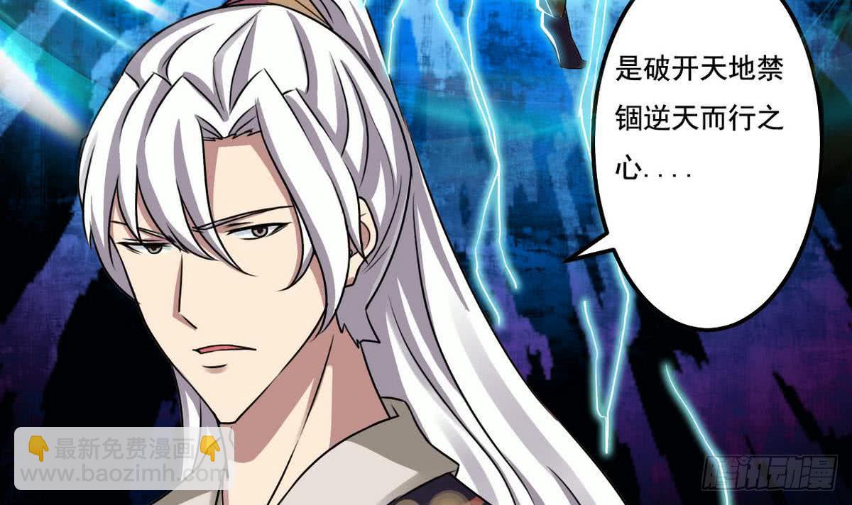 🍟魔法仙气一乾坤 第73话  等级提升 第24页