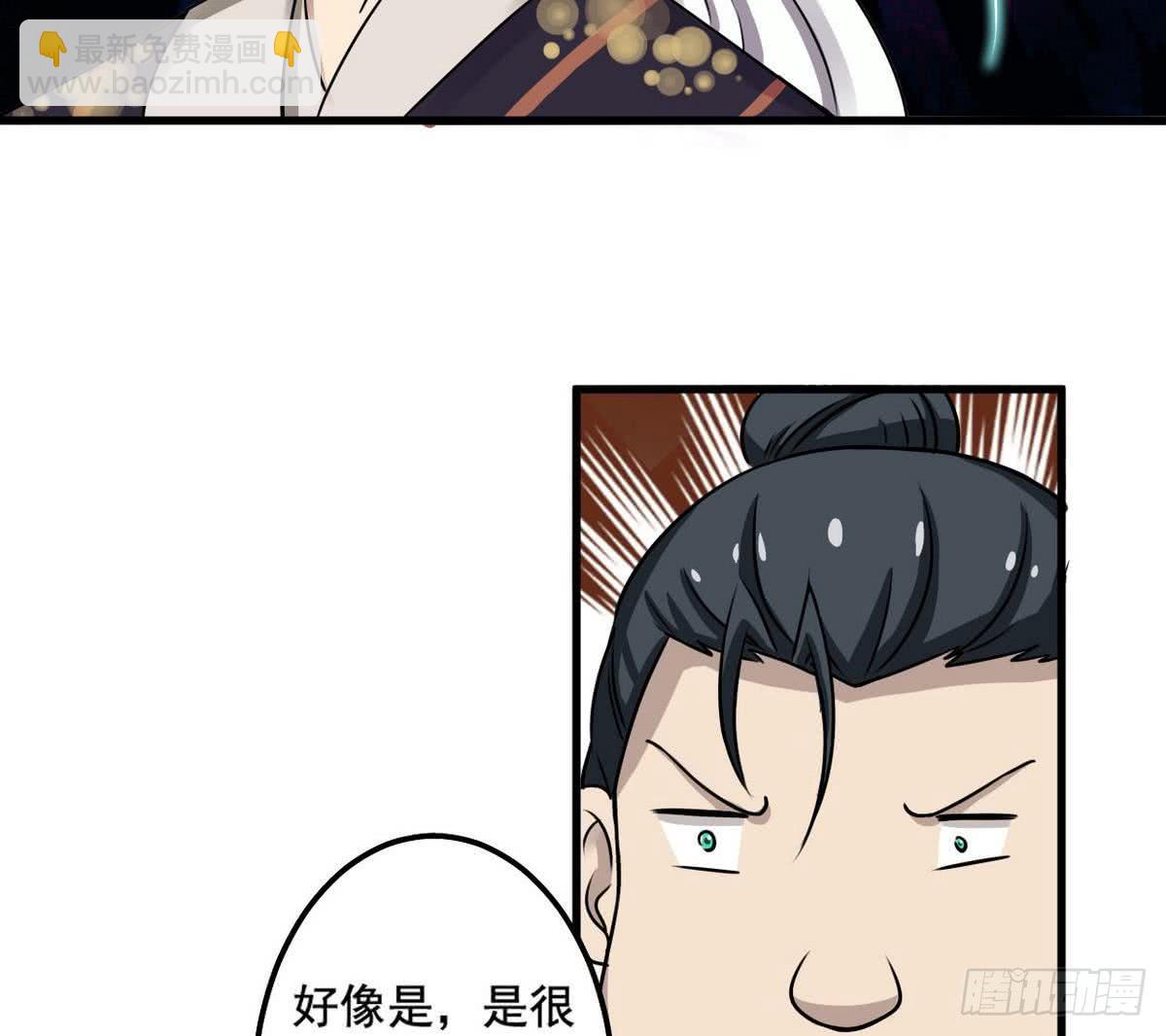 🍟魔法仙气一乾坤 第73话  等级提升 第25页