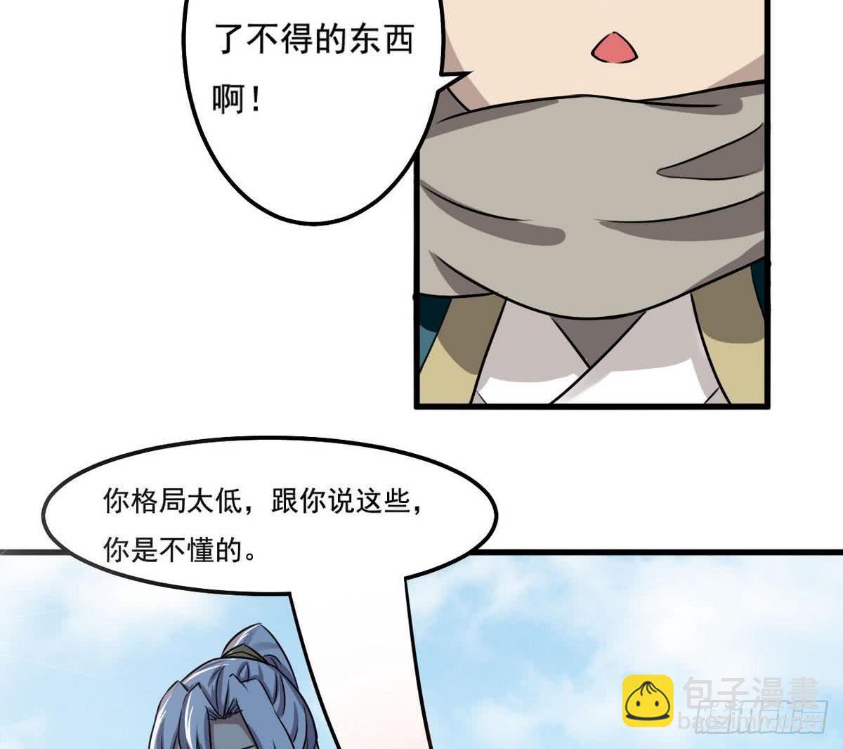 🍟魔法仙气一乾坤 第73话  等级提升 第26页