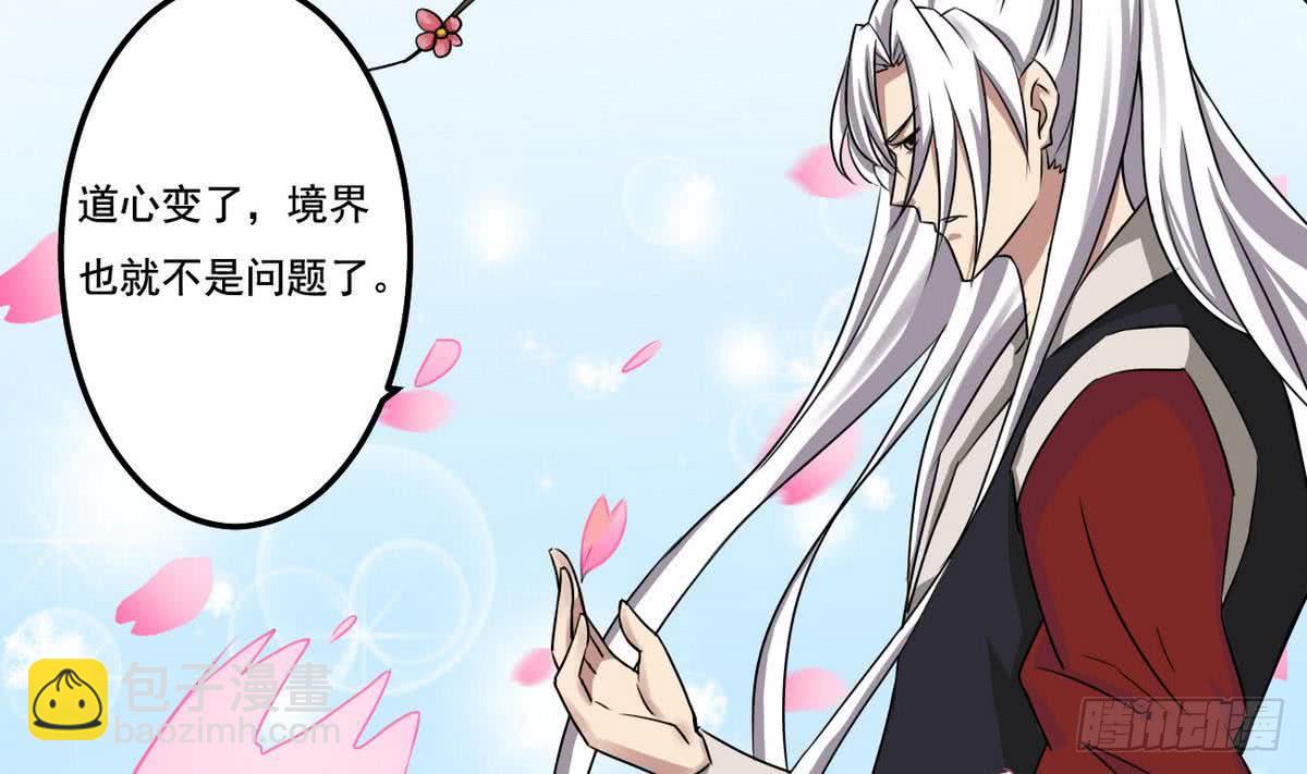 🍟魔法仙气一乾坤 第73话  等级提升 第29页
