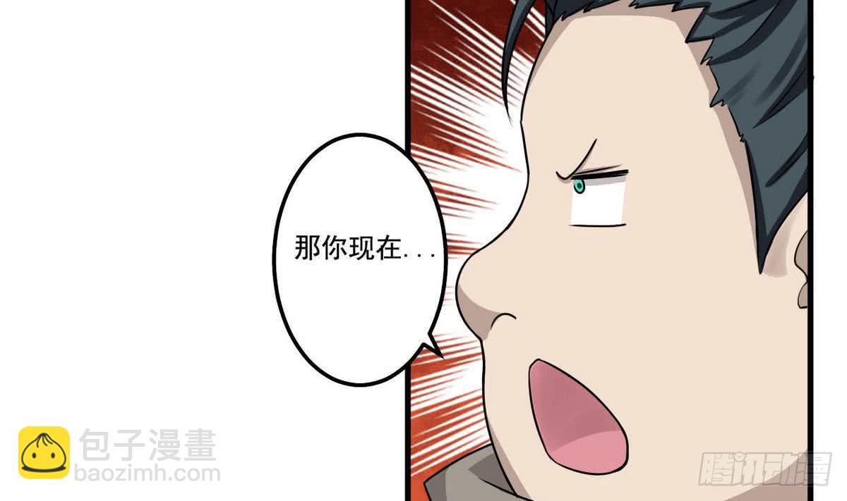 🍟魔法仙气一乾坤 第73话  等级提升 第34页