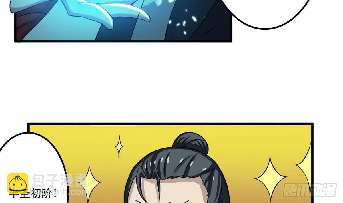 🍟魔法仙气一乾坤 第73话  等级提升 第37页
